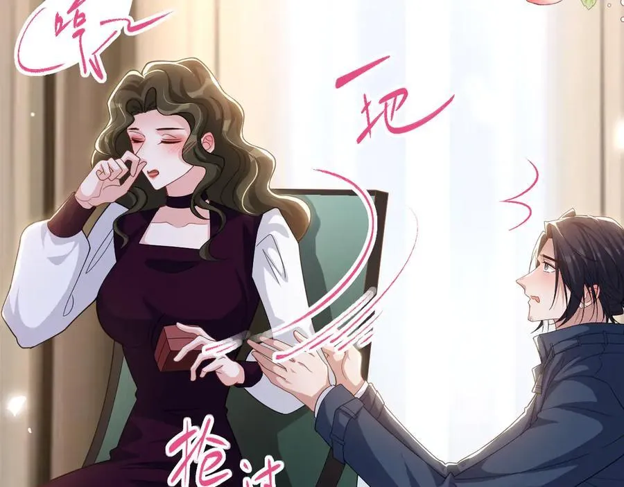 第195话 求婚还是告白啊~？ 第65页