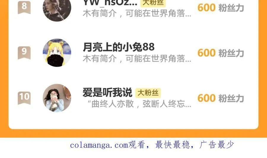 第195话 求婚还是告白啊~？ 第74页
