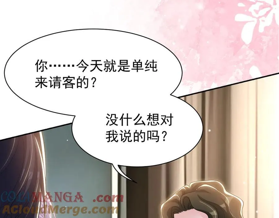 第195话 求婚还是告白啊~？ 第31页