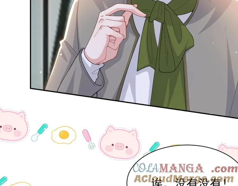 第195话 求婚还是告白啊~？ 第28页