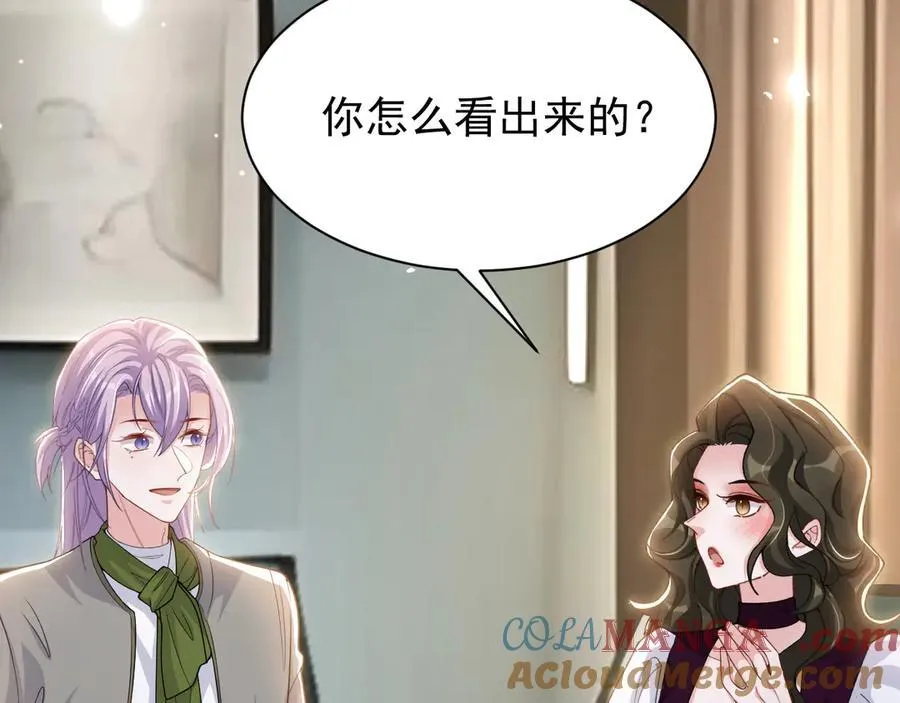 第195话 求婚还是告白啊~？ 第19页