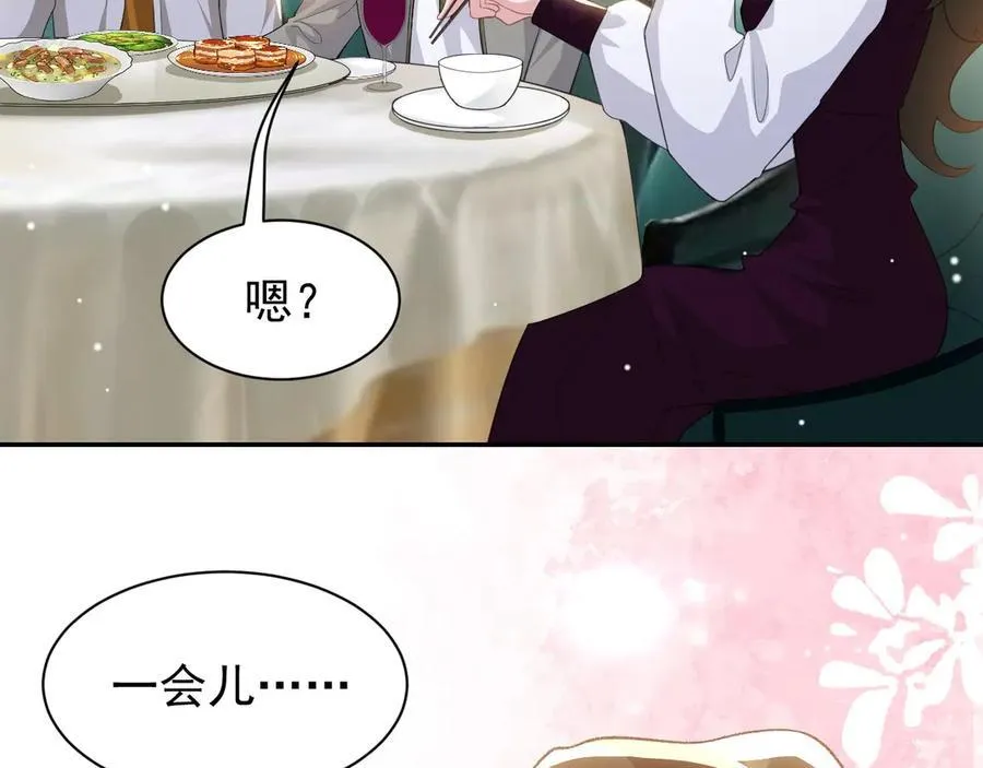 第195话 求婚还是告白啊~？ 第5页