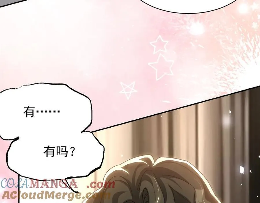 第195话 求婚还是告白啊~？ 第10页