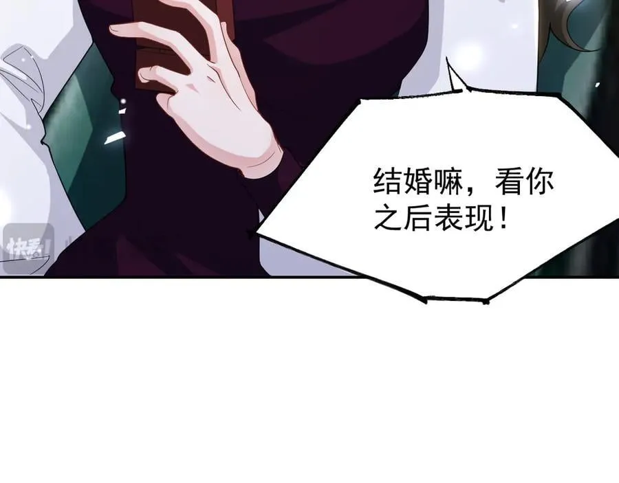 第195话 求婚还是告白啊~？ 第71页