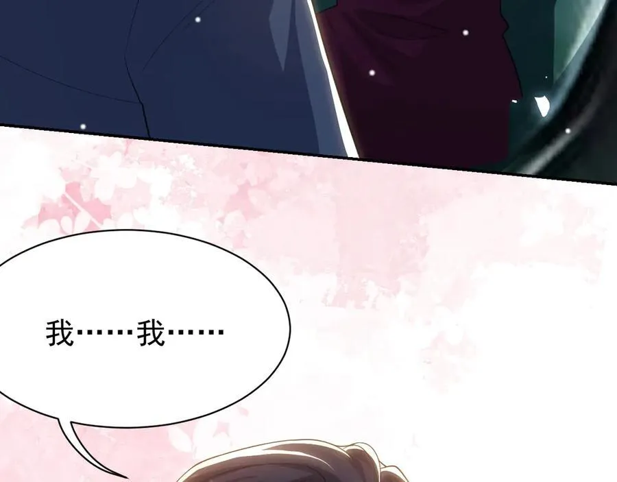 第195话 求婚还是告白啊~？ 第33页