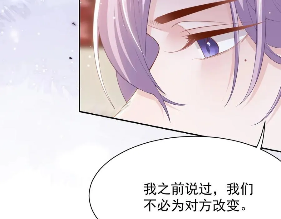 第196话：包了个苍蝇馆？ 第53页