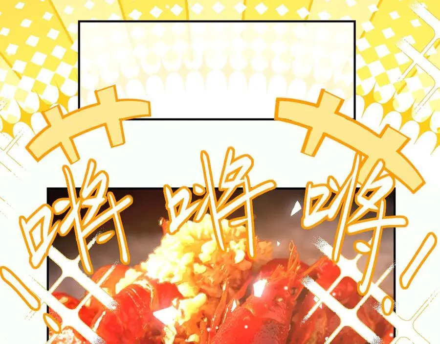 第196话：包了个苍蝇馆？ 第33页