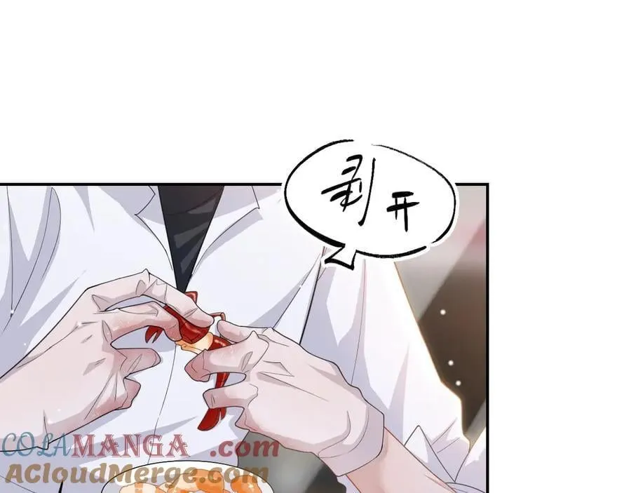 第196话：包了个苍蝇馆？ 第49页