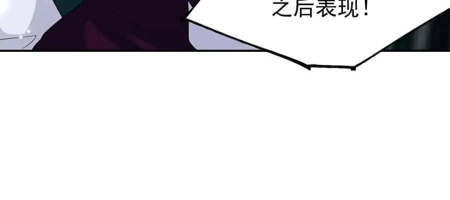 第196话：包了个苍蝇馆？ 第9页