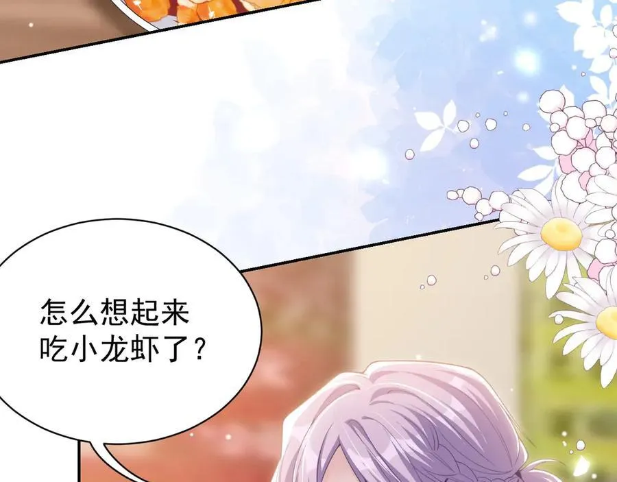 第196话：包了个苍蝇馆？ 第41页
