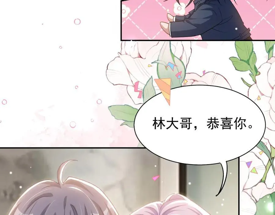 第196话：包了个苍蝇馆？ 第11页