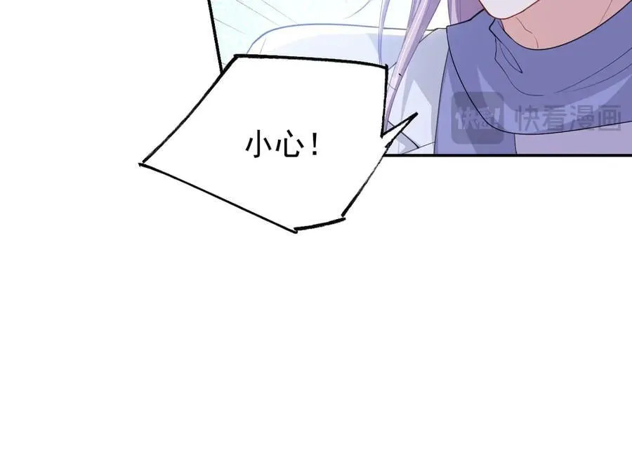 第196话：包了个苍蝇馆？ 第84页