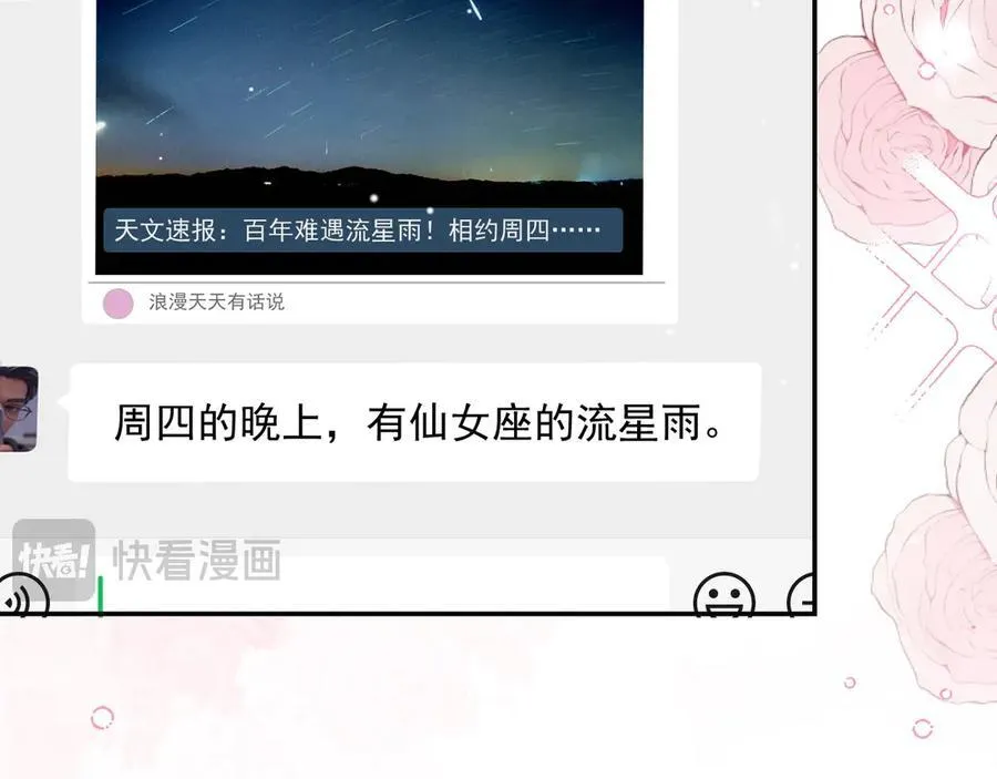 第196话：包了个苍蝇馆？ 第23页