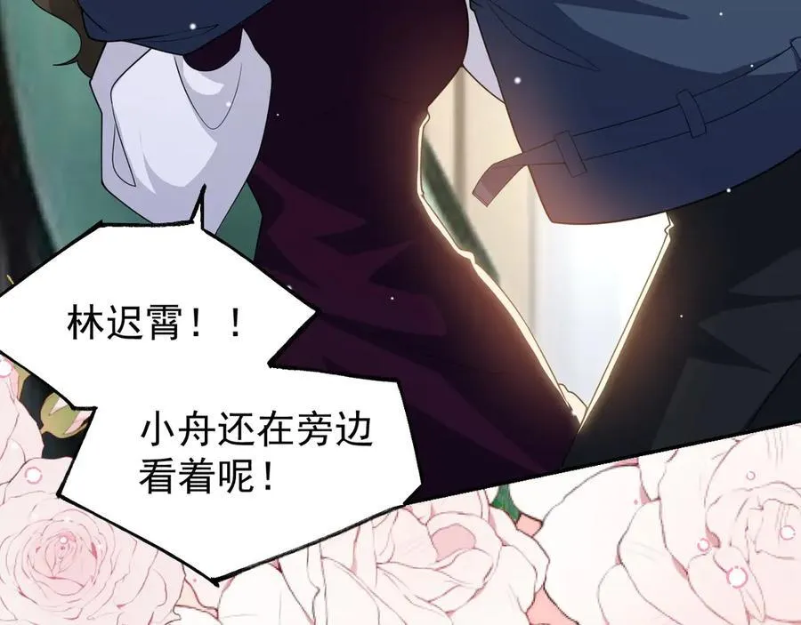 第196话：包了个苍蝇馆？ 第17页