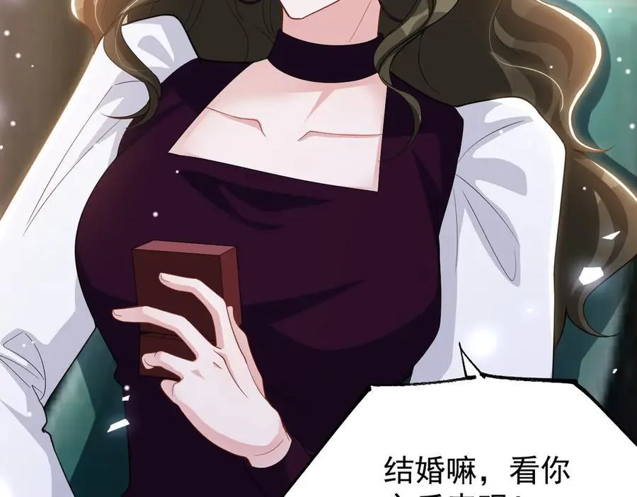 第196话：包了个苍蝇馆？ 第8页