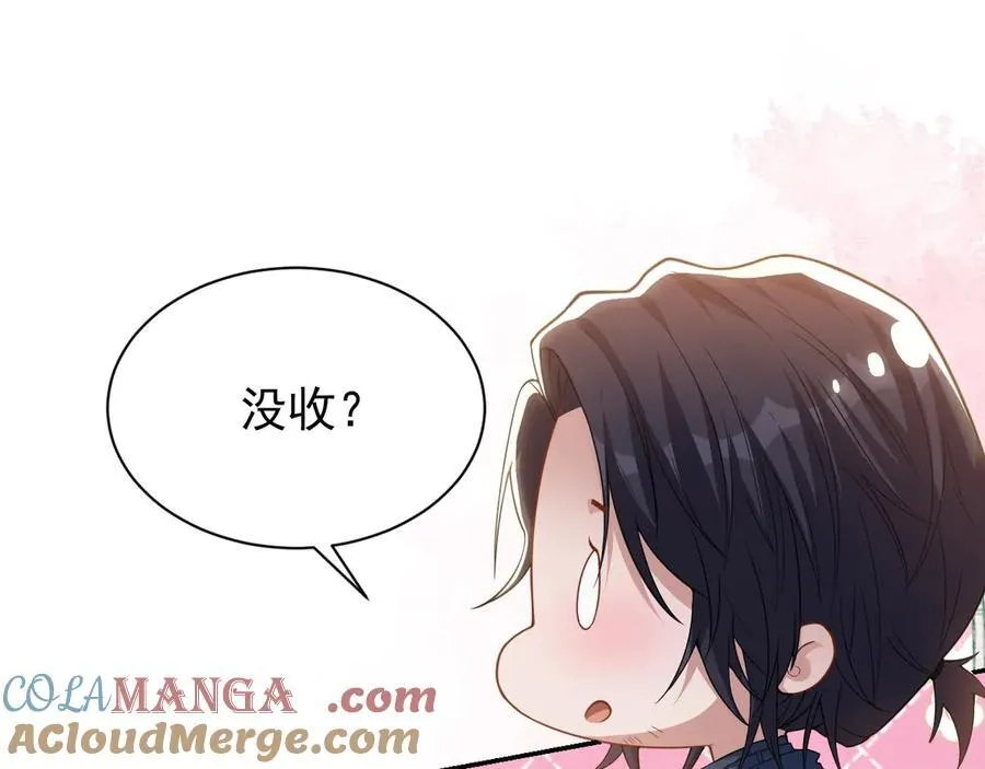 第196话：包了个苍蝇馆？ 第10页
