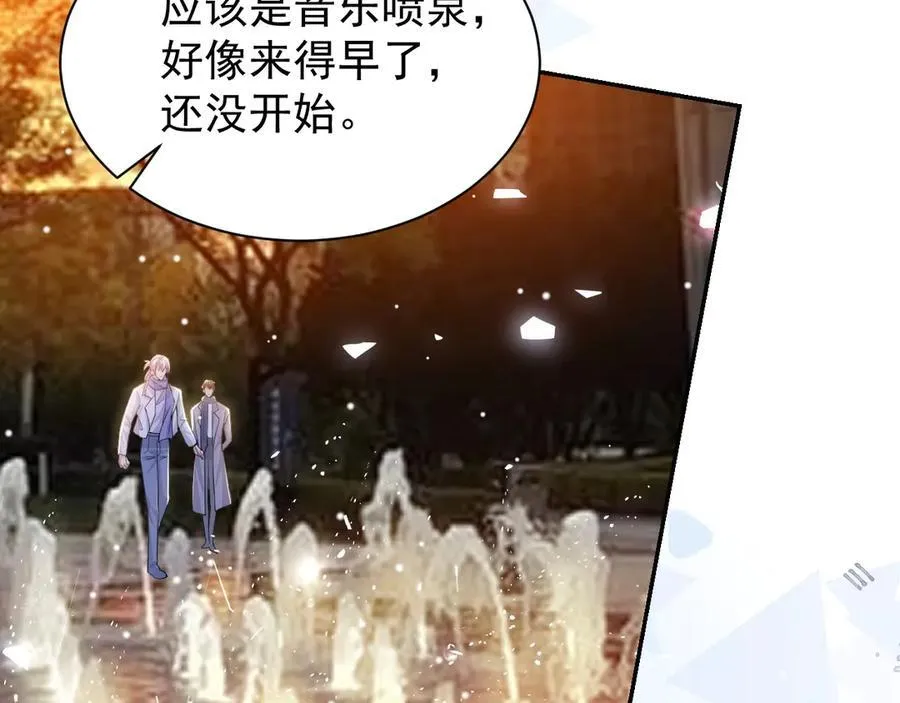 第196话：包了个苍蝇馆？ 第74页