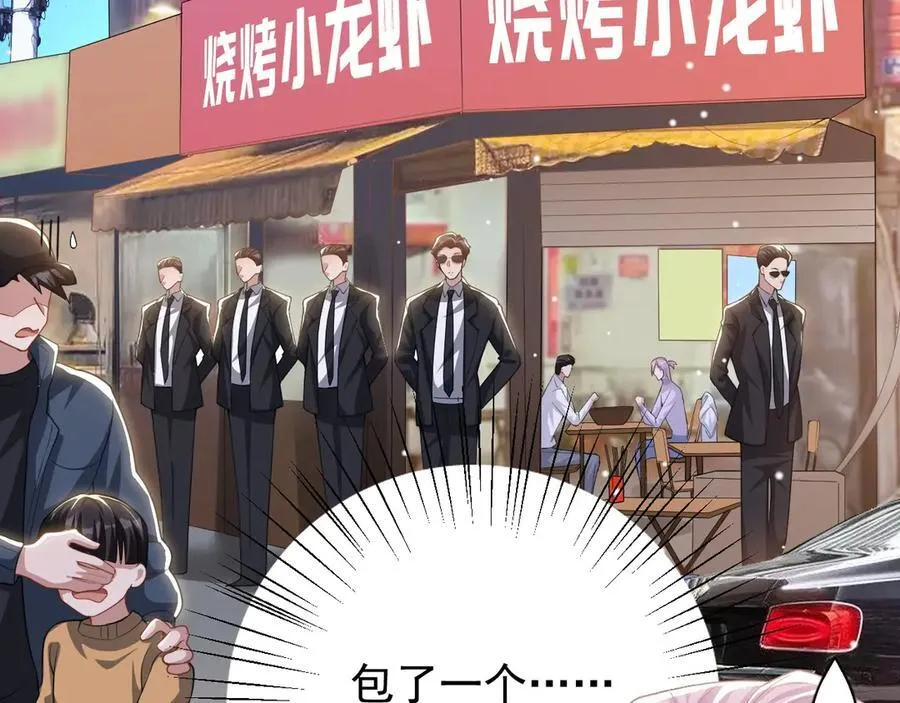 第196话：包了个苍蝇馆？ 第38页