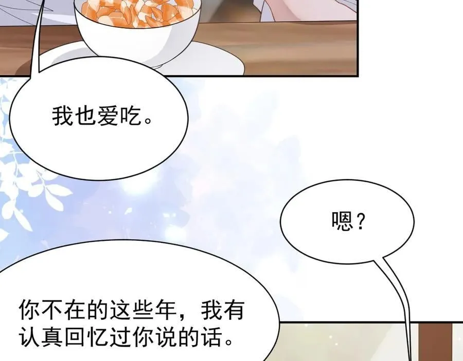 第196话：包了个苍蝇馆？ 第50页