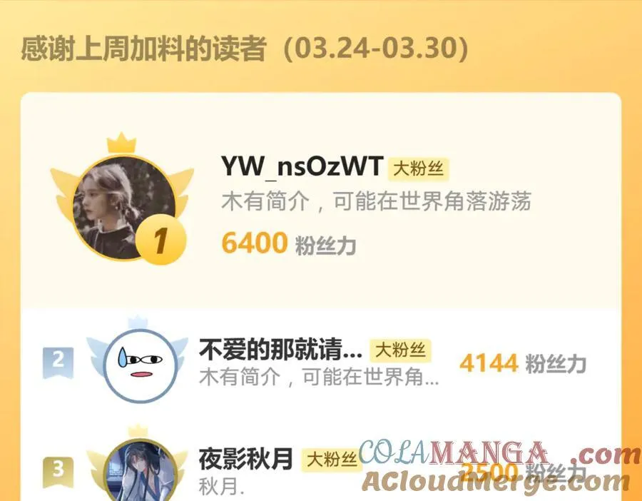 第196话：包了个苍蝇馆？ 第85页