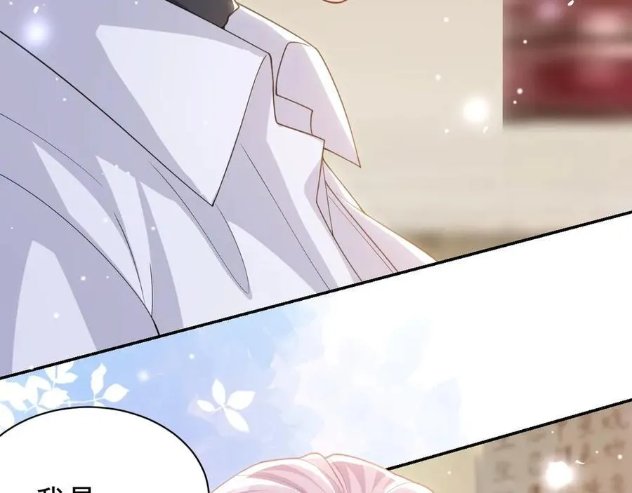 第196话：包了个苍蝇馆？ 第45页