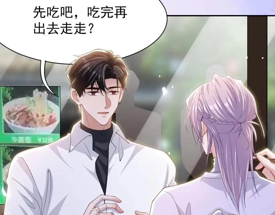 第196话：包了个苍蝇馆？ 第63页
