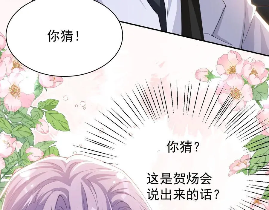 第196话：包了个苍蝇馆？ 第30页