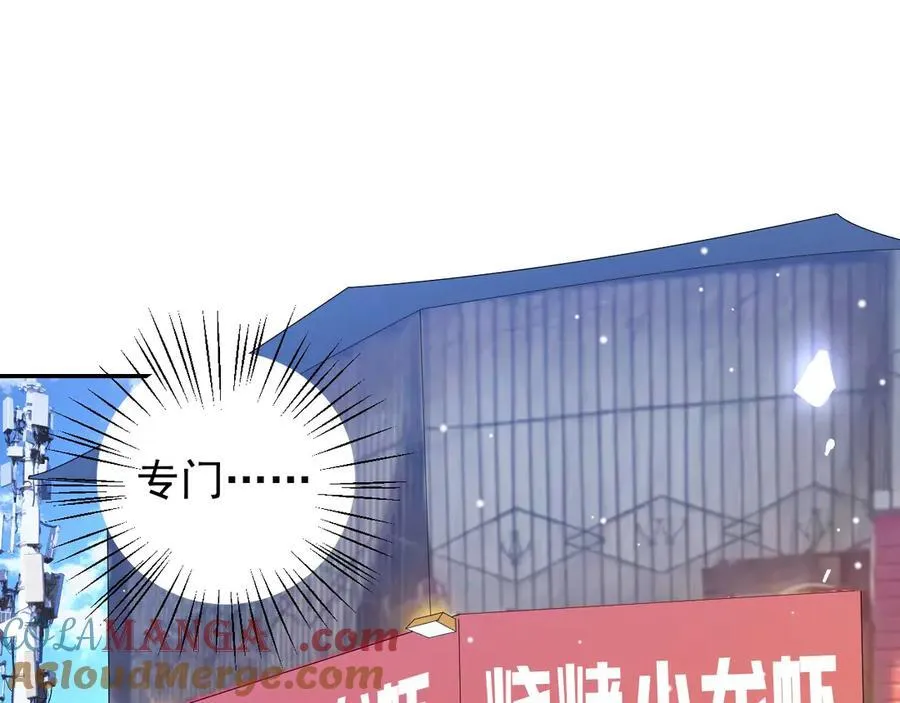 第196话：包了个苍蝇馆？ 第37页