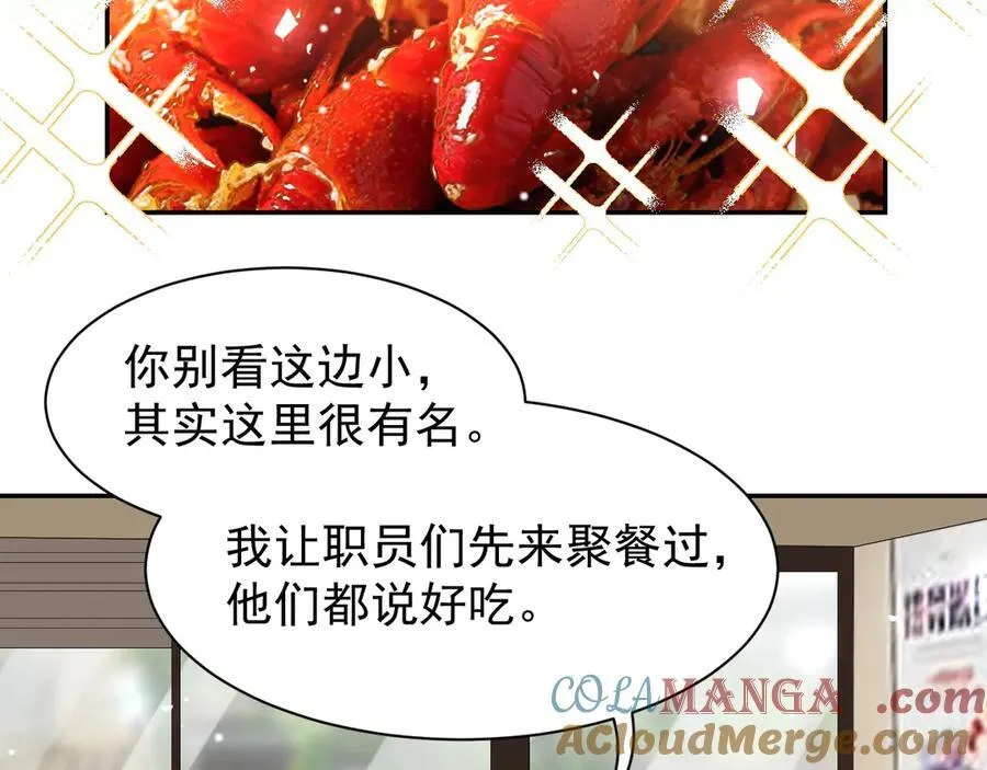 第196话：包了个苍蝇馆？ 第34页