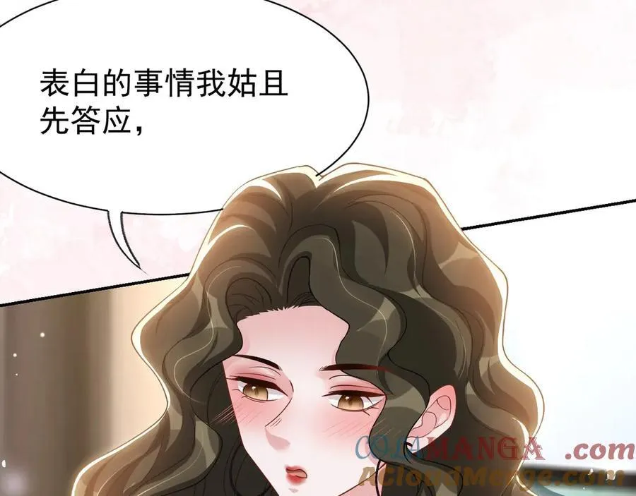 第196话：包了个苍蝇馆？ 第7页