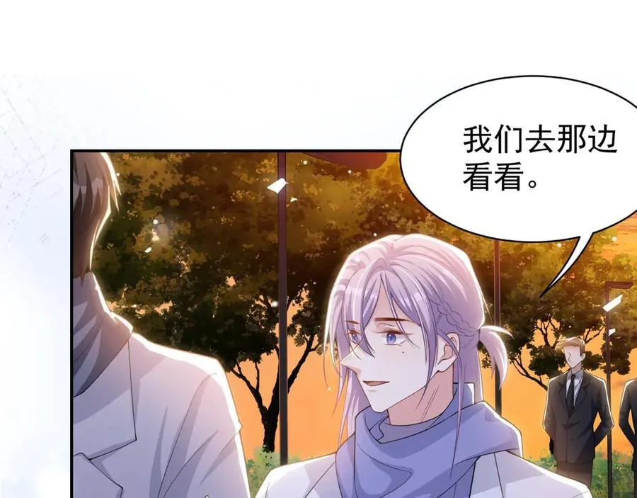 第196话：包了个苍蝇馆？ 第72页