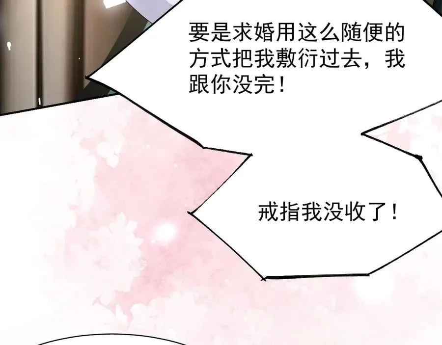 第196话：包了个苍蝇馆？ 第6页