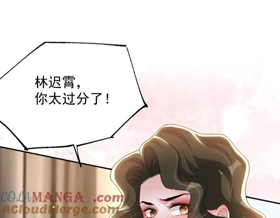 第196话：包了个苍蝇馆？ 第4页