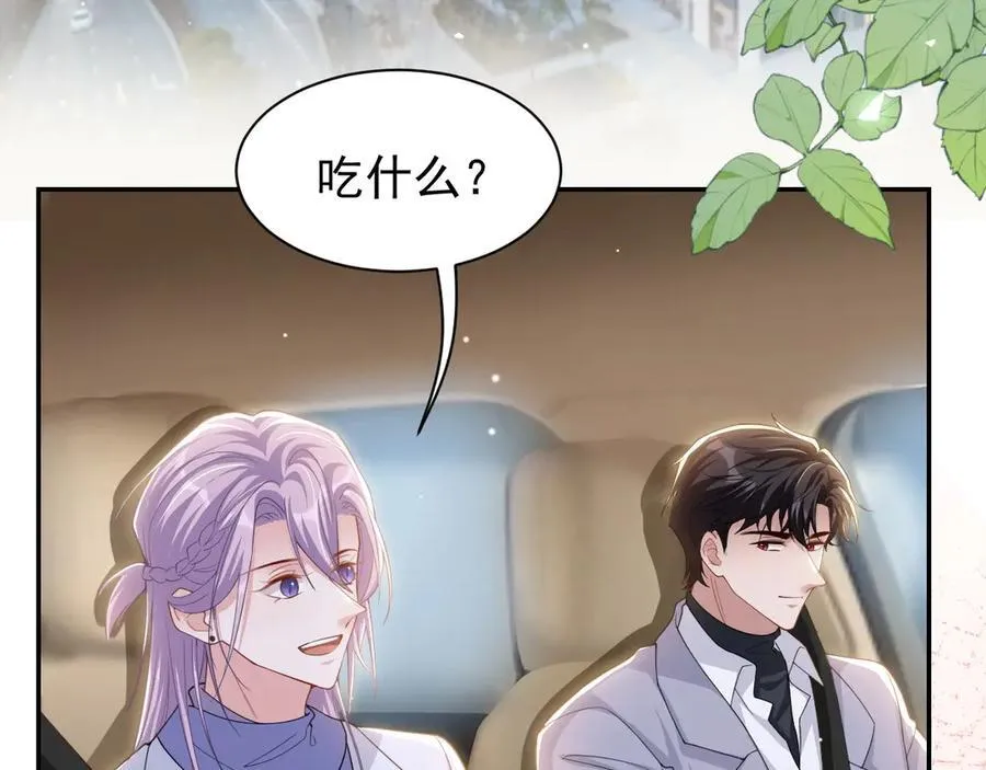 第196话：包了个苍蝇馆？ 第27页