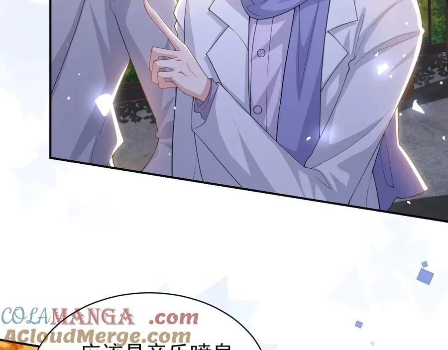 第196话：包了个苍蝇馆？ 第73页