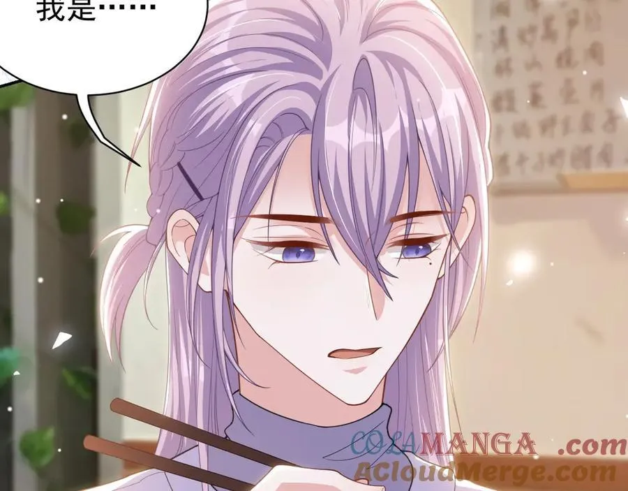 第196话：包了个苍蝇馆？ 第46页