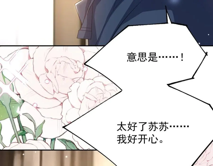 第196话：包了个苍蝇馆？ 第15页