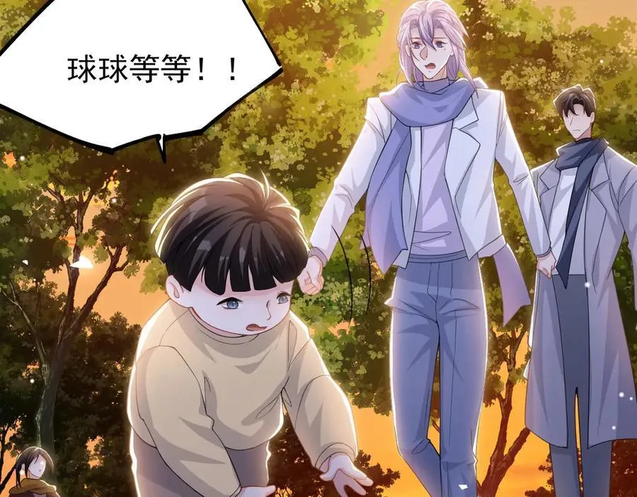 第196话：包了个苍蝇馆？ 第81页