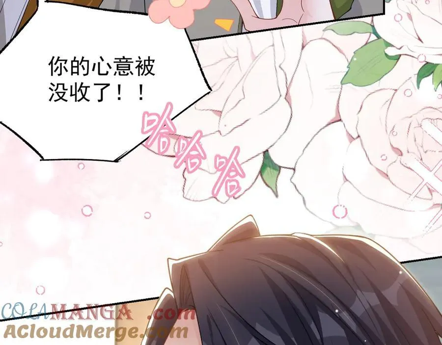 第196话：包了个苍蝇馆？ 第13页