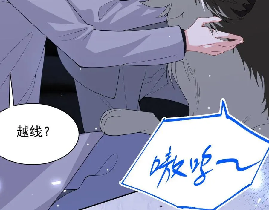 第197话 一起看流星雨 第72页