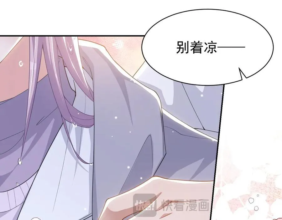 第197话 一起看流星雨 第15页