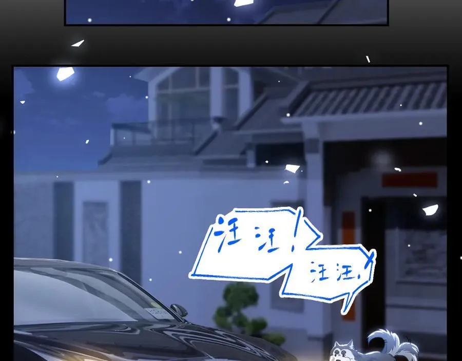 第197话 一起看流星雨 第59页
