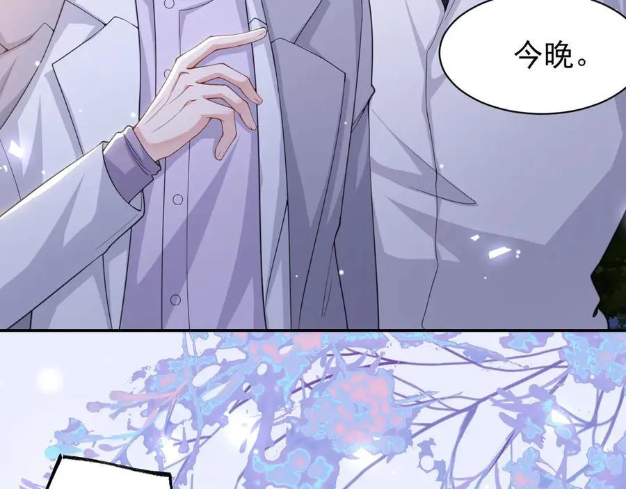 第197话 一起看流星雨 第48页