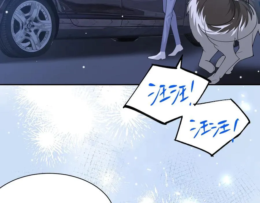 第197话 一起看流星雨 第62页