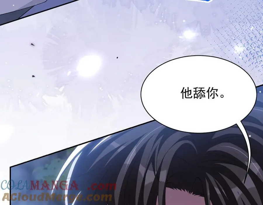第197话 一起看流星雨 第73页