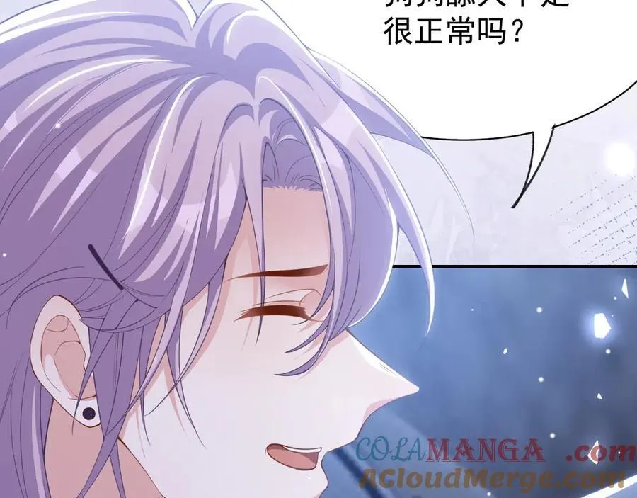 第197话 一起看流星雨 第76页