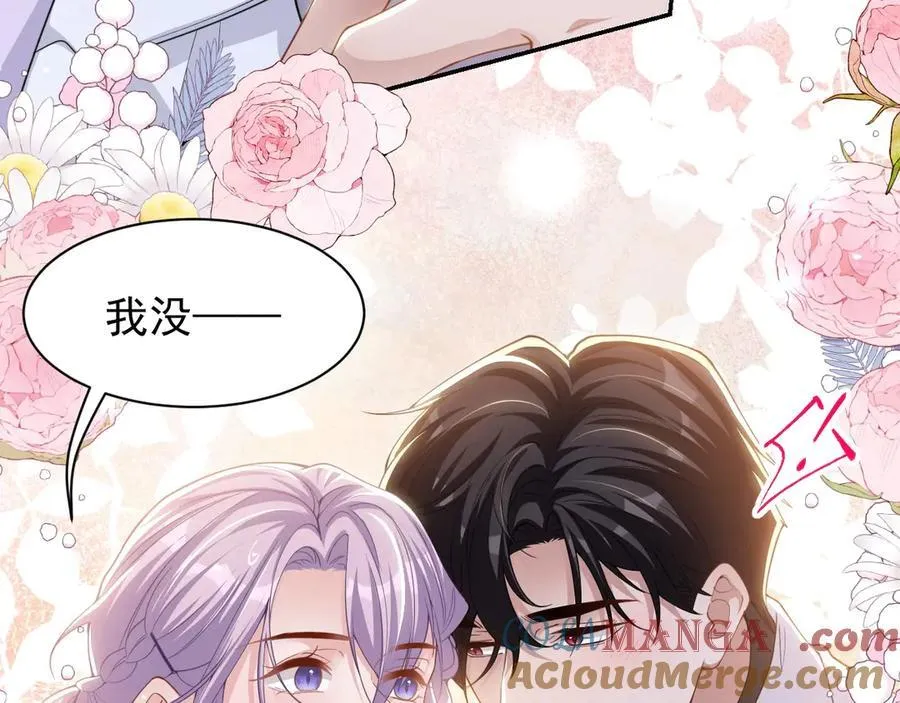 第197话 一起看流星雨 第16页
