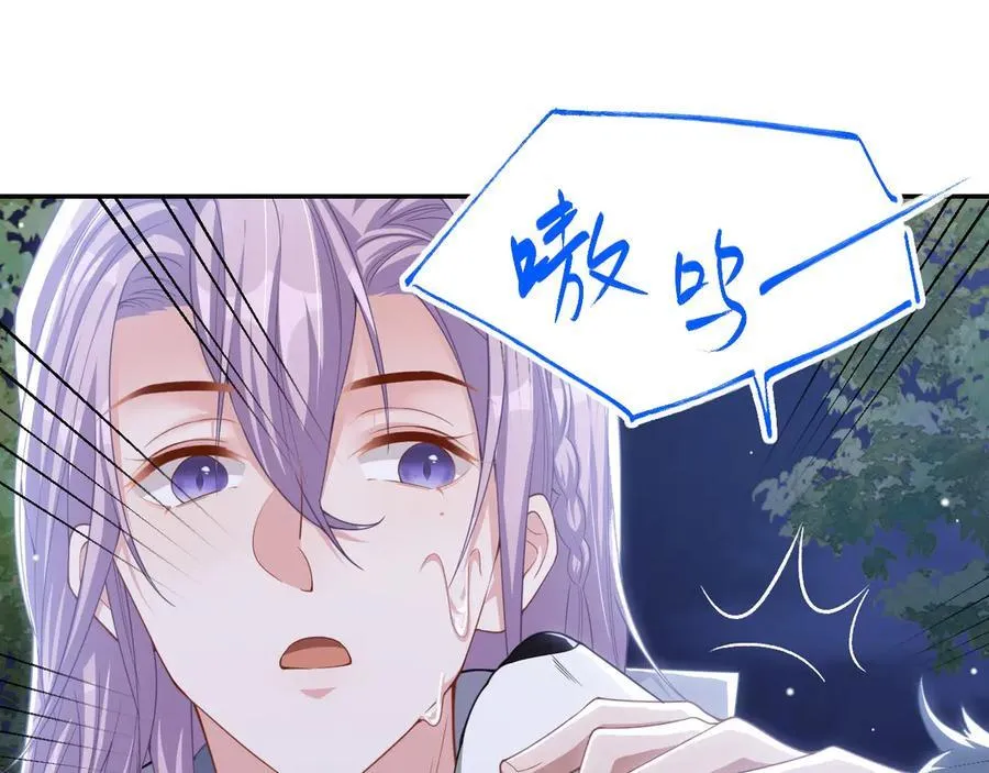 第197话 一起看流星雨 第68页