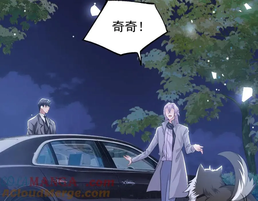第197话 一起看流星雨 第61页