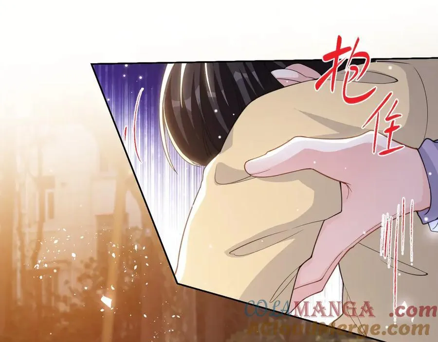 第197话 一起看流星雨 第4页